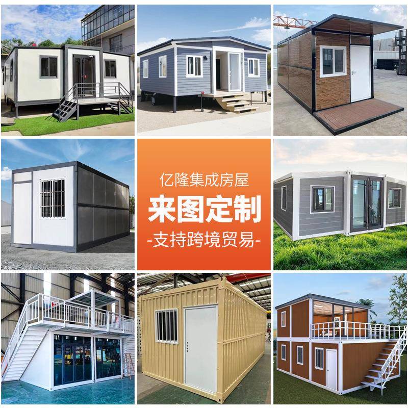 集装箱活动移动屋折叠箱房住人活动板房房lj13办工人宿舍房打包箱