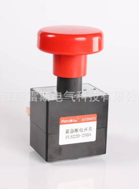 FLS220大电流电动汽超车叉车紧断电关急停NJC按钮开关ZJK/ED2开50