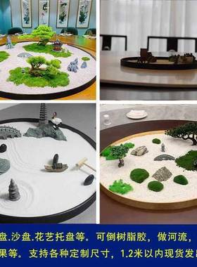 观底座圆盘造景景底盘餐桌盆沙盘托盘圆桌中间转盘大微F9679J57圆
