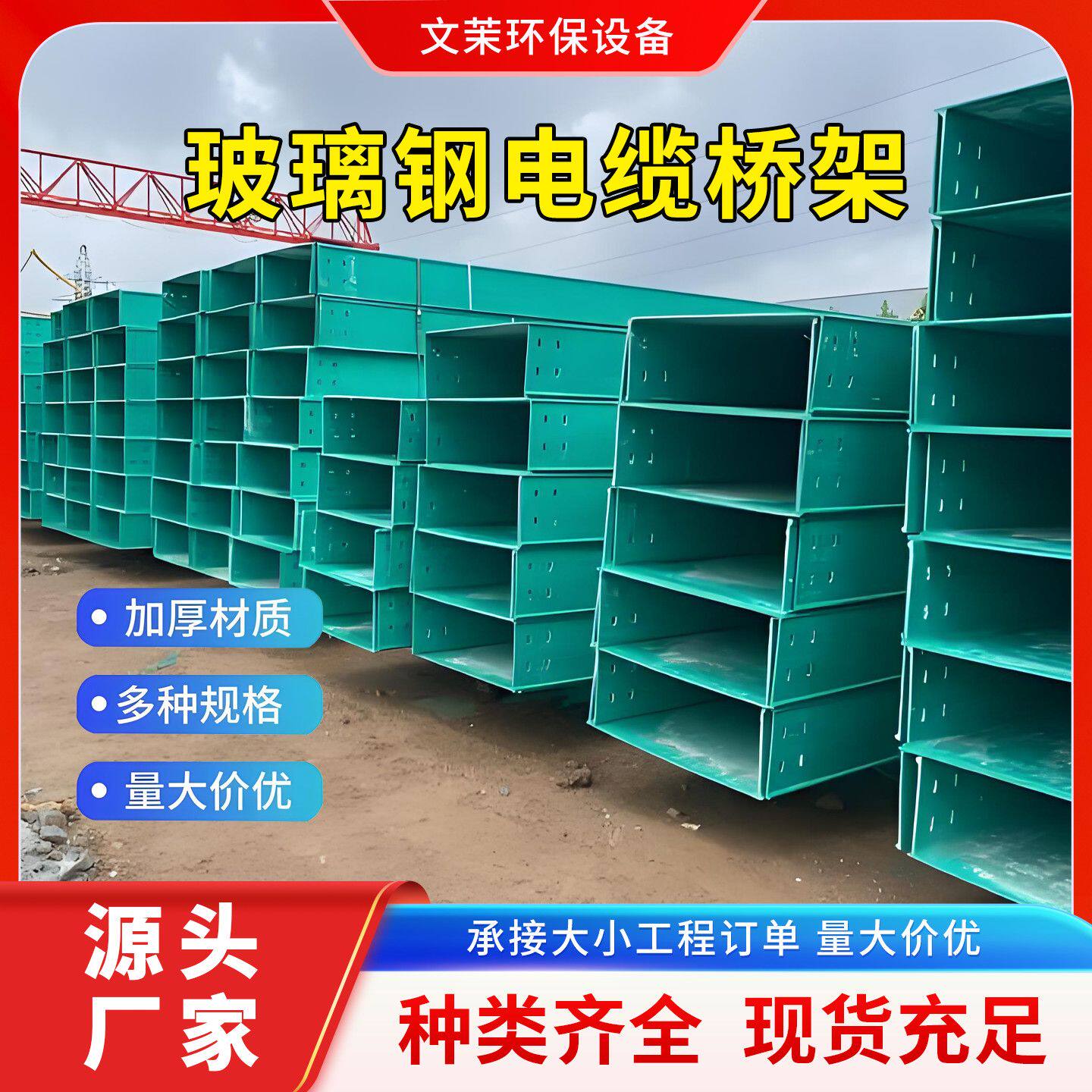 玻璃钢电缆桥架线槽槽式梯式管箱跨距聚氨酯防火阻燃电缆走线槽盒图片