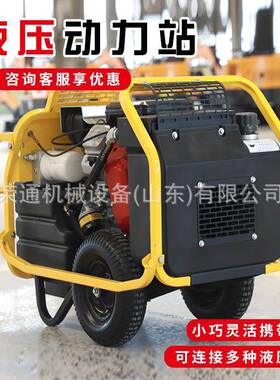 液动力站防汛抢险急应移压动动力站汽油油双回路液压马柴达RT-56