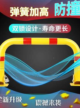 位锁龙门车库汽车车停车桩占位锁加锁厚防地撞防占用停车位58284