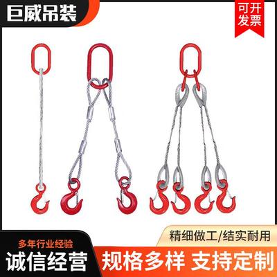压索制钢丝丝绳844组合吊具起重四腿钢绳索具带钢丝绳吊钩具