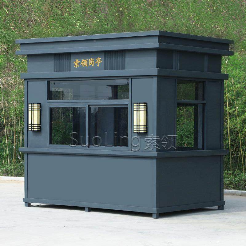 岗亭保安亭户外移厂动执勤室门卫亭值班费收亭治安岗亭314成品现