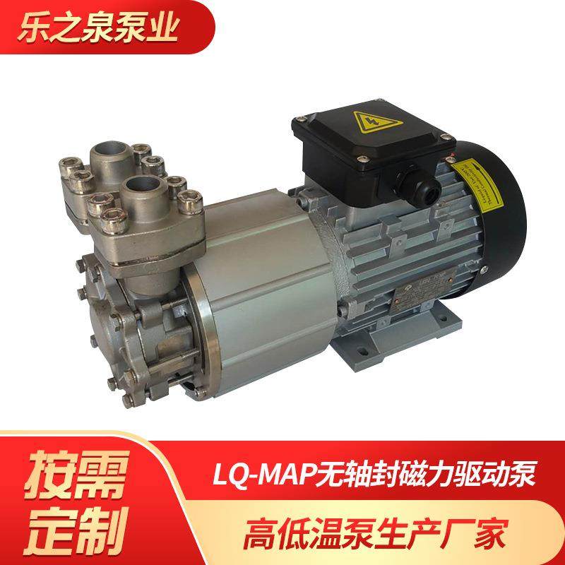 Q-MAP磁力泵不腐锈钢L高低温无泄露无品牌/密耐酸碱蚀化工循环磁