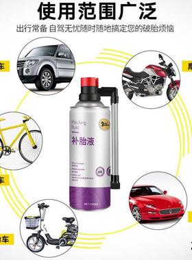 汽yux栎森车轮胎补液自补液自动充气补漏真空胎胎动修补电托摩车