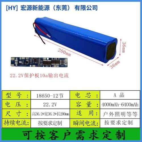 1860电池6S2P电池户锂外5补光292灯家电量照明22.2V大容带线全新A