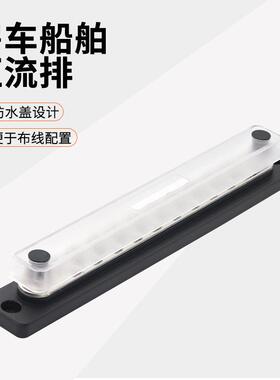 V太阳能源电路汇流20CLZ位汇线排电150A负极汇流排48分排流汇流