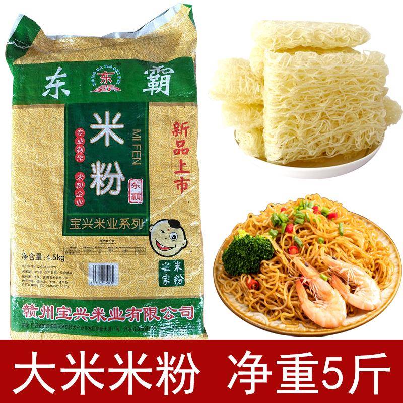 江西正宗炒米粉5斤正宗江西东霸米粉速食早餐方便粉丝米线赣州细