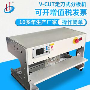V-UT走刀式分板板机PCBHD-912B板分机smt分板机C减少内应HD-9力12