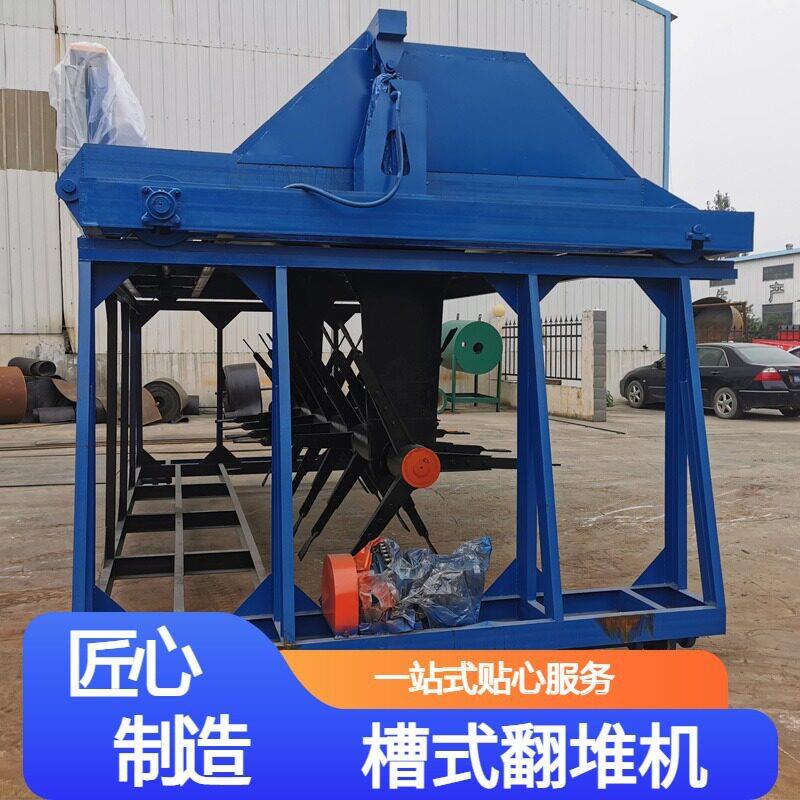 鸭粪有机生产设备猪粪槽式翻耙机养猪场发酵翻堆机瑞恒