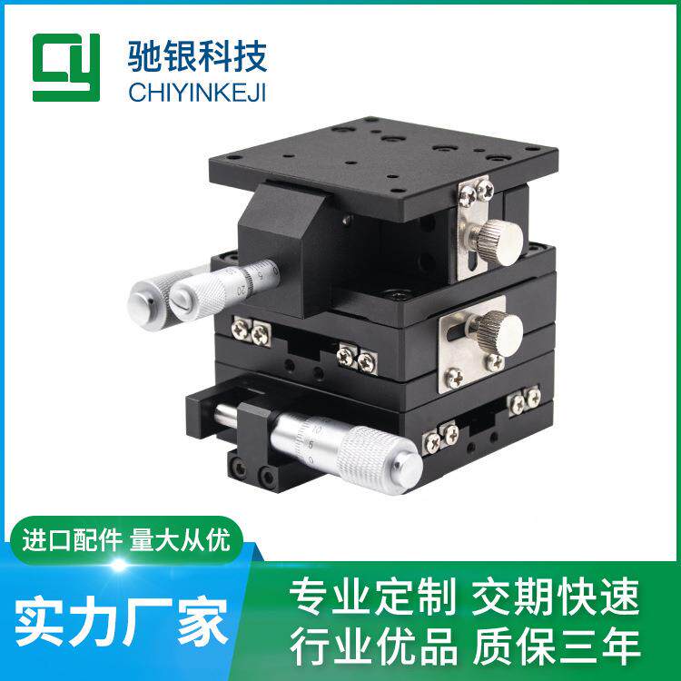 组合滑台XYZ轴60*60三轴SEMXYZ60薄款平台光学位移台轻薄精度图片
