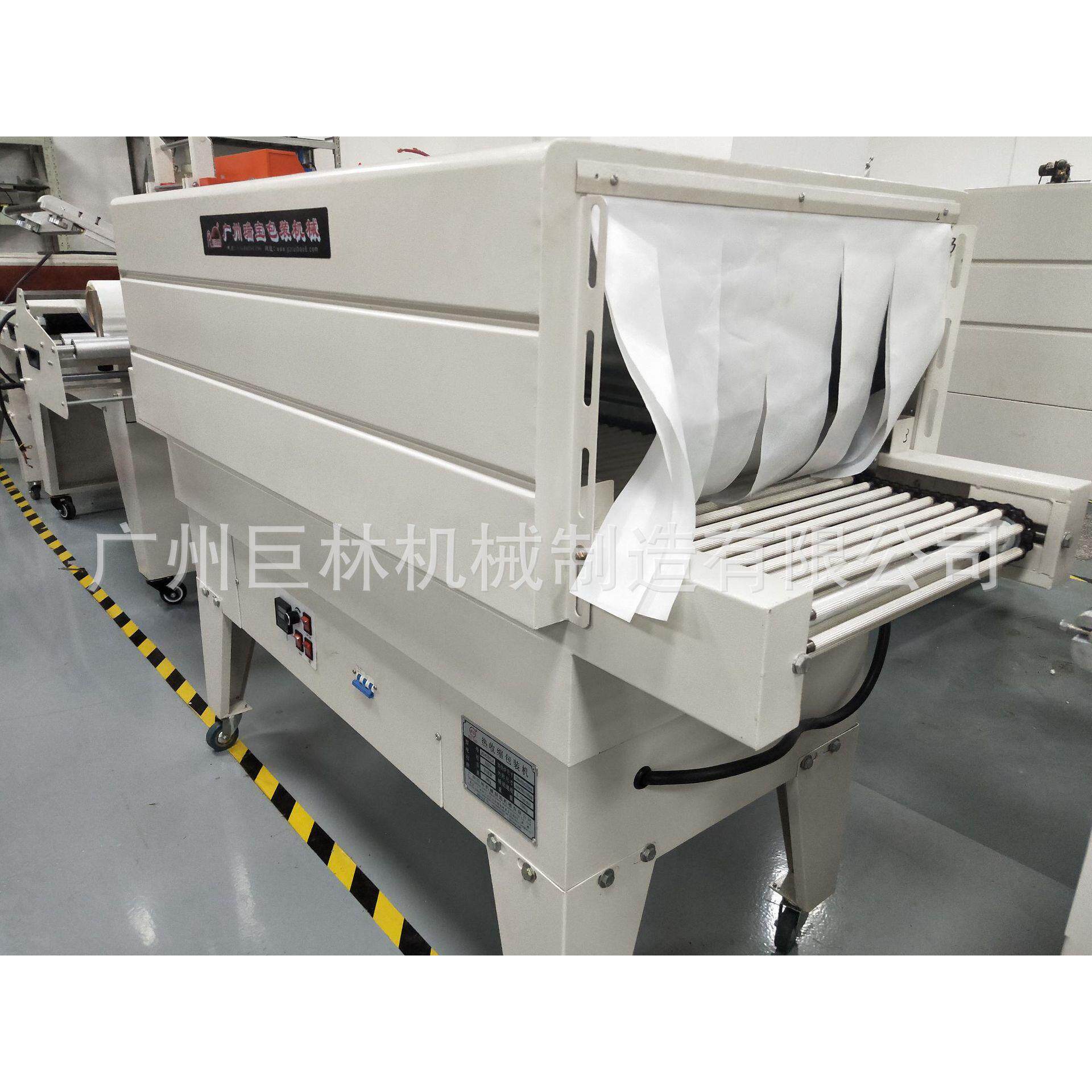 BS-4525型热收缩包装机收缩膜包装机热封化妆品厂家直销