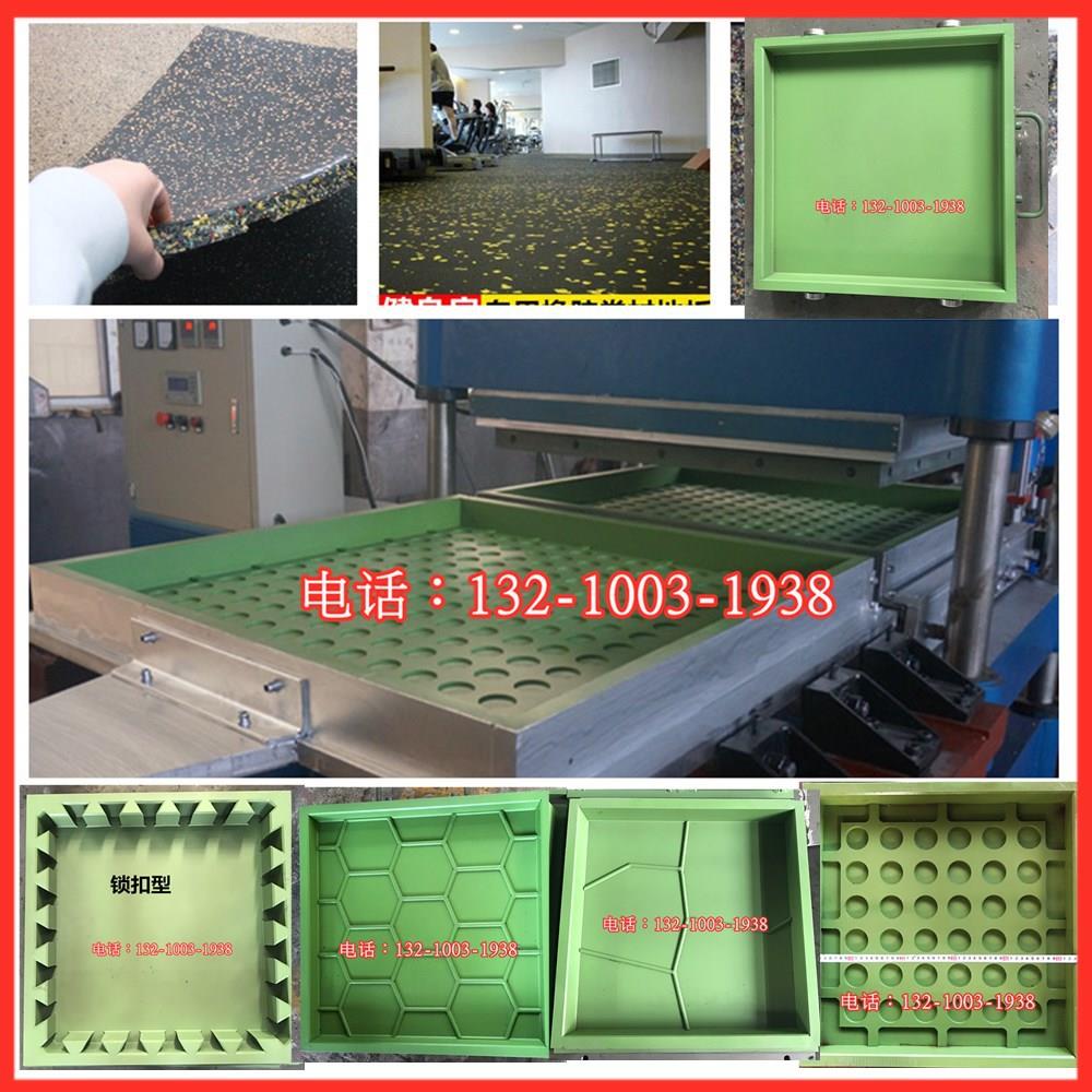 供应健身房橡胶地砖模具锁扣模具锯齿模具圆点模具地垫模具