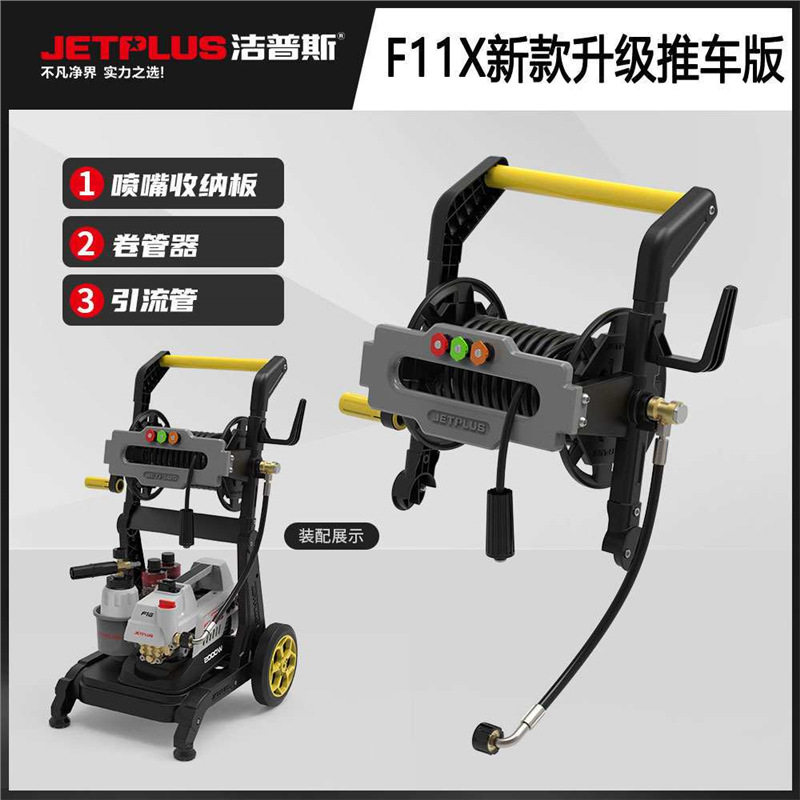 德国日本进口技术洁普斯F11X高压洗车机220v家用清洗机无刷感应电