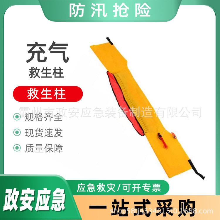 水域救援救生柱遇水自动气囊手动直型救生气囊