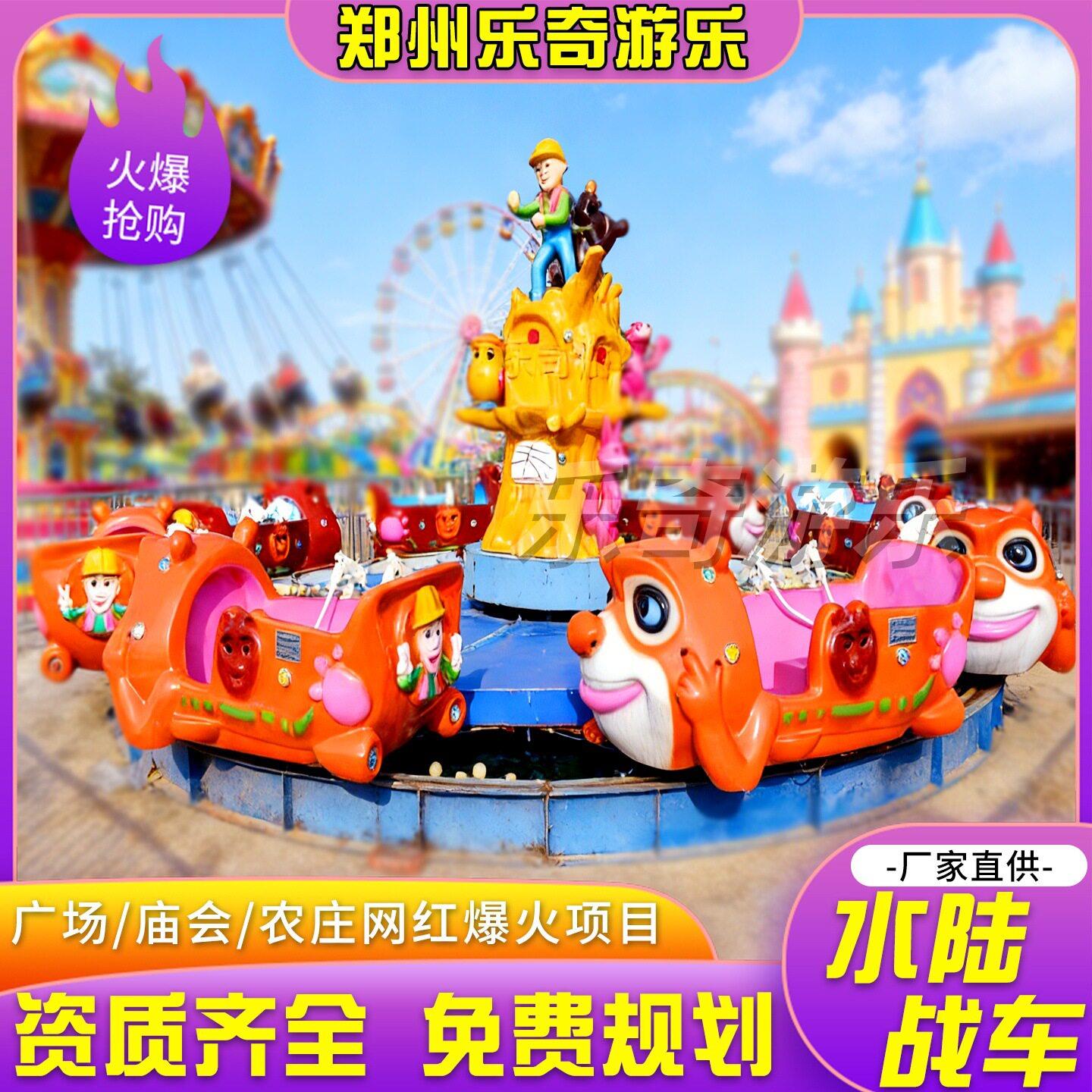 网红水陆战车儿童游乐设备厂家直供游乐场户外景区新款玩水设施