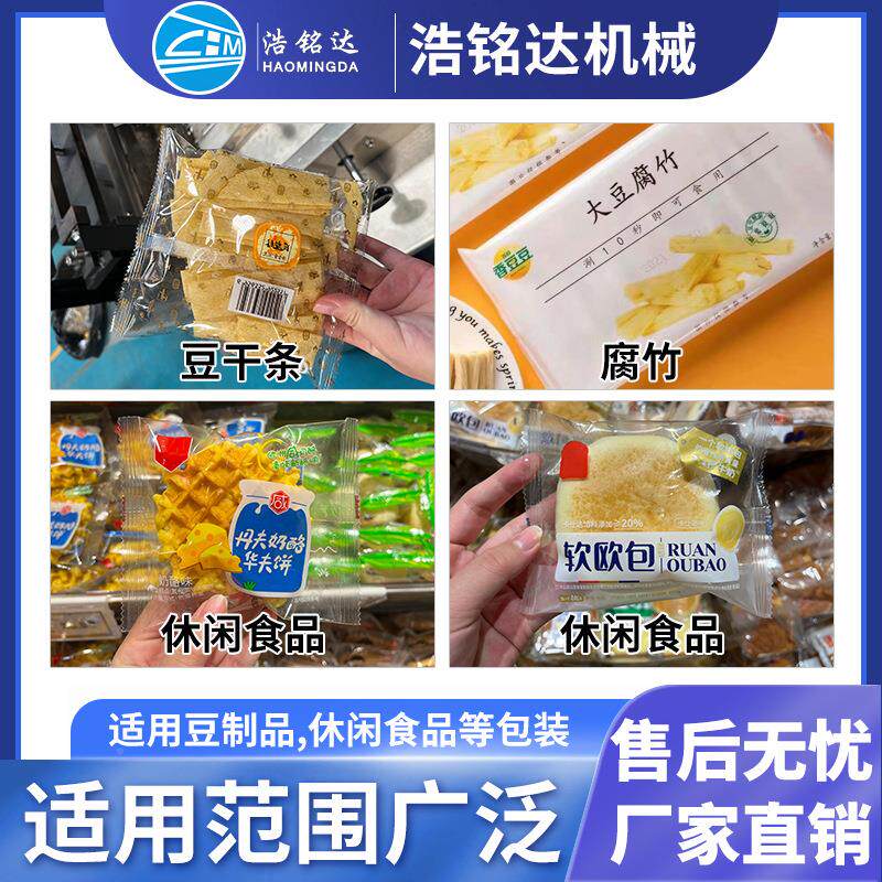 金响铃卷装机腐包竹卷豆腐皮自动装袋打包机620黄卷豆皮卷包装机