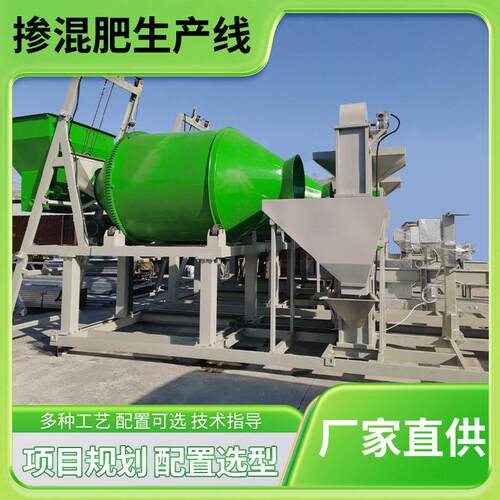 掺混生产线粉状自动包装机牛粪复合小型设备有机生产线