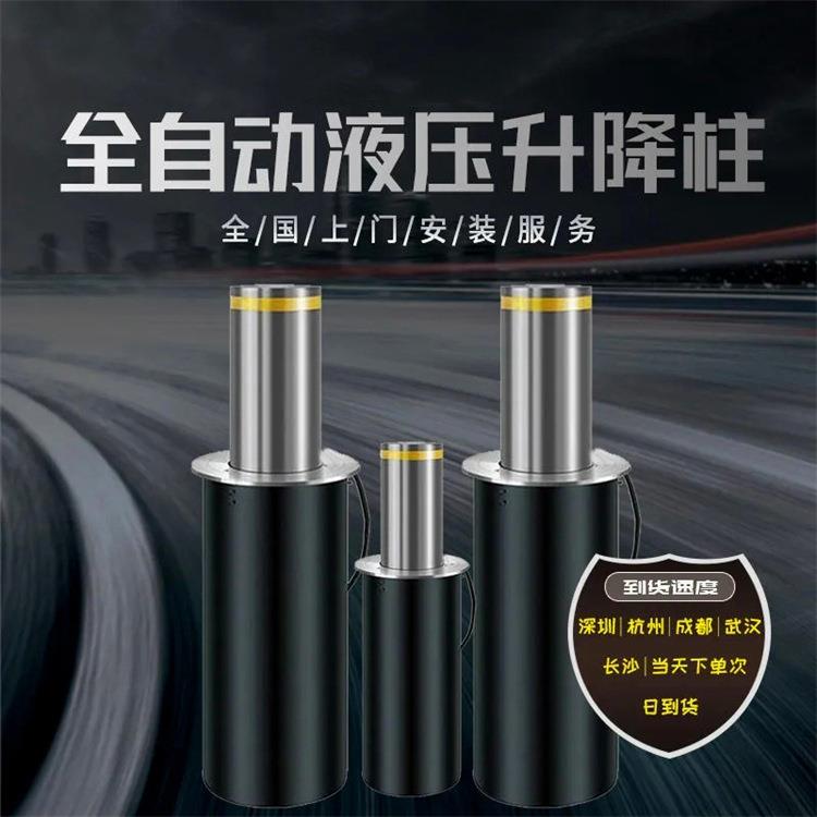 全自动升降阻车器地桩路桩半升降柱液压不锈钢升降路桩