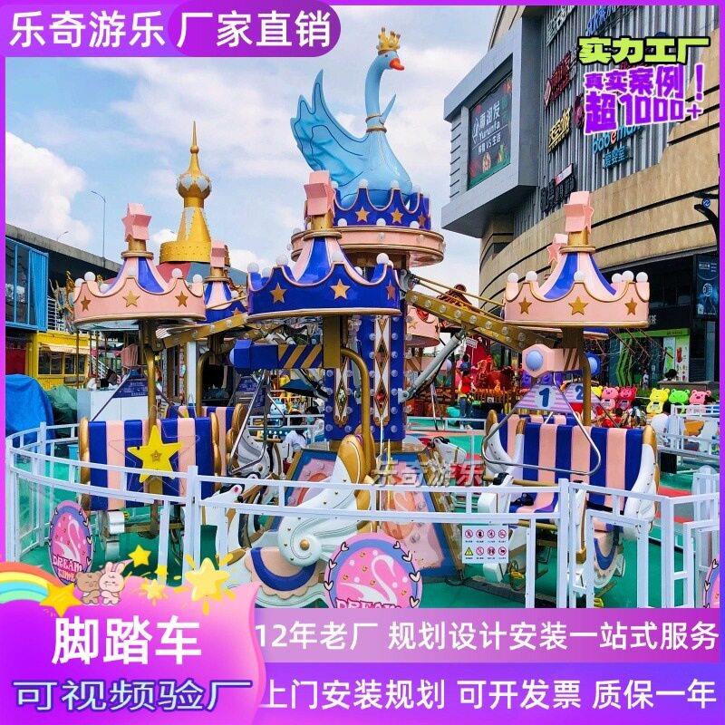新款天鹅脚踏车游乐设备户外游乐场旋转自控亲子游乐项目