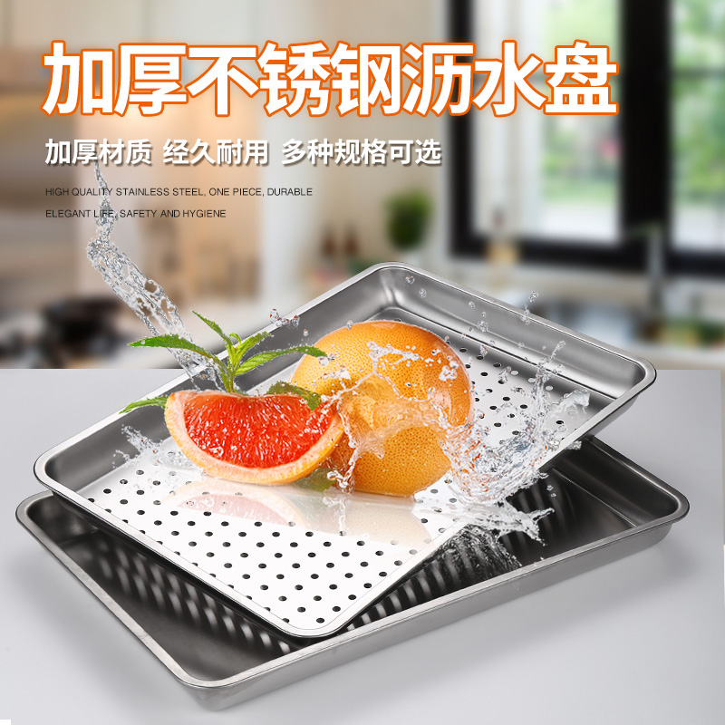 304不锈钢平底60*40蒸饭盘方盘漏盘加大深盆蒸箱特托盘茶盘蒸饭柜