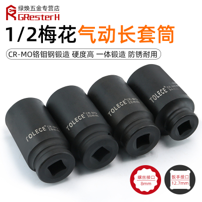 加长梅花套筒21气动小风炮1/2扳手36mm套头12角重型大飞34 30 38