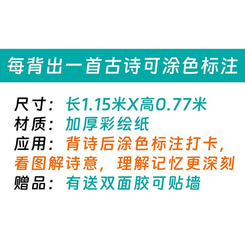 我的古诗打卡小书架配画阅读表儿童学习背诵计划表墙贴挂图小学生