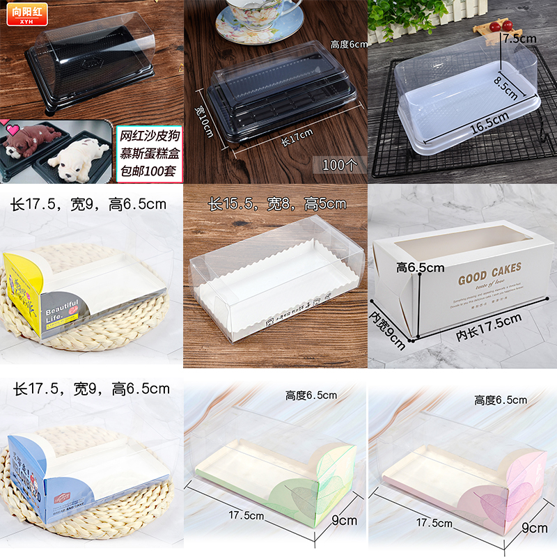 4寸舒芙蕾立体沙皮狗慕斯3D蛋糕包装盒子脏脏狗单身狗透明100套