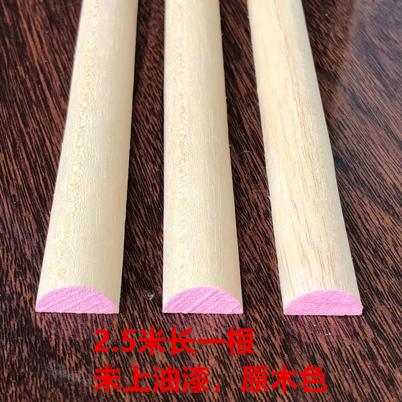 实木线条半圆线半弧形木条造型装饰指甲背景墙扣线中式门框封边条