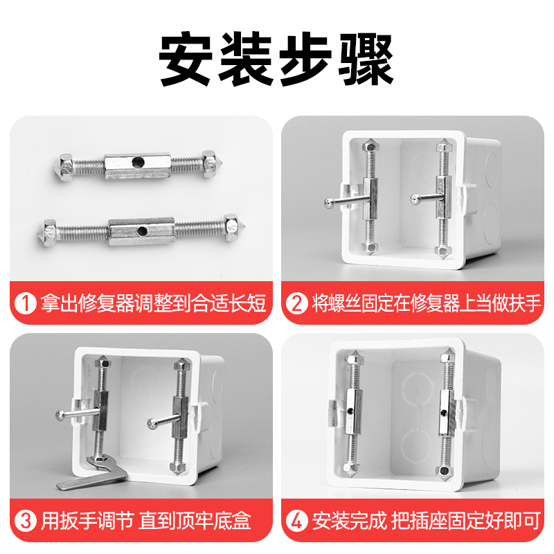 86型暗盒118型墙面插座底盒接线盒修护固定工具开关盒撑杆修复器