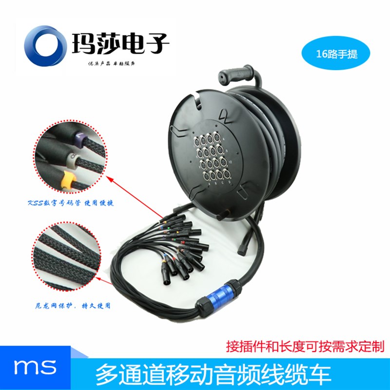 8~12~16~24~32~40路舞台电缆车30米/多芯信号缆/信号线灯光缆车