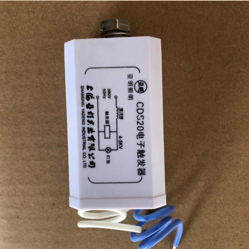 亚明照明 塔吊灯CDS20电子触发器2000W建筑之星4-5KV工地380V