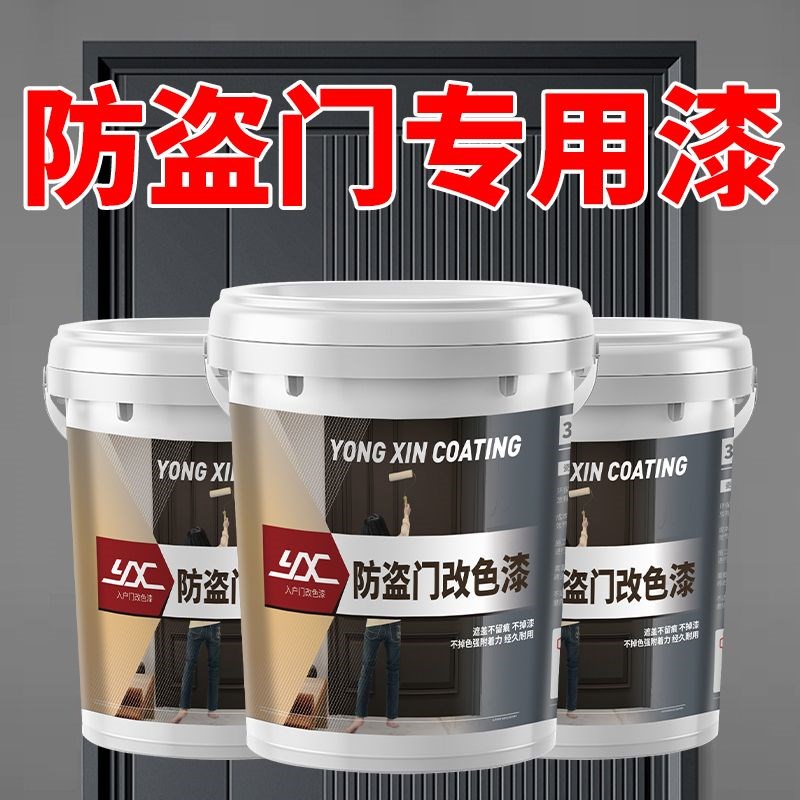 水性防盗门改色漆金属油漆铁门阳台栏杆护栏防锈翻新家装专用自刷