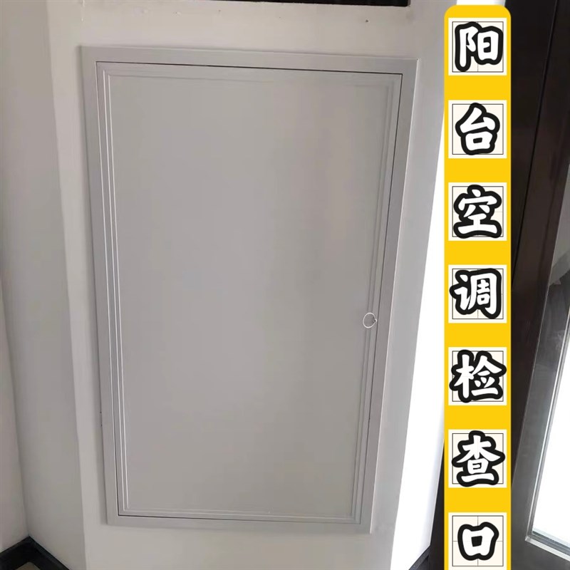 室内空调外机检修门阳台检查口管道阀门卫生间检查口装饰遮挡盖板