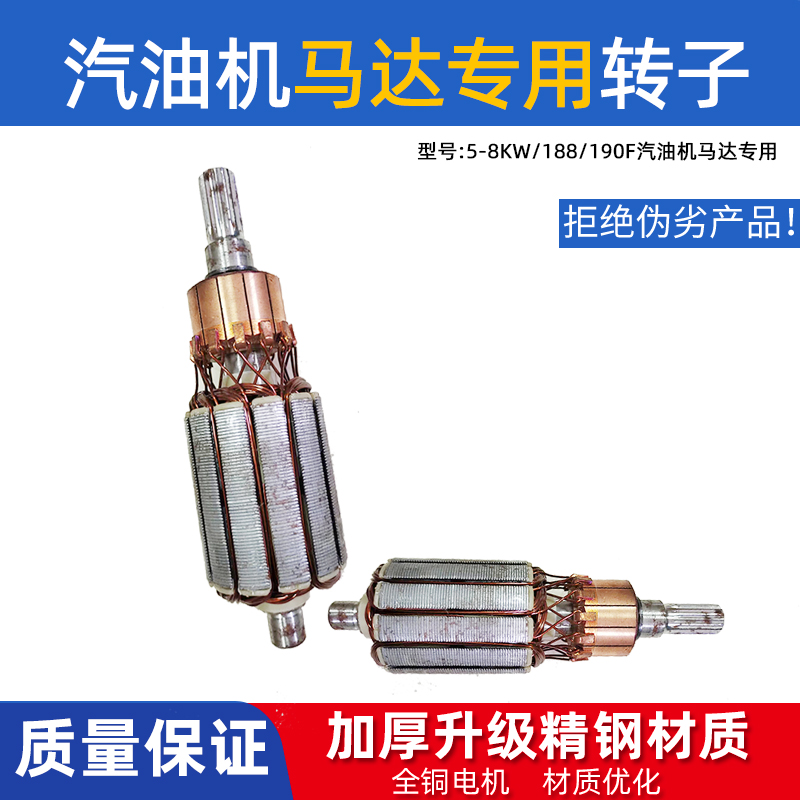 汽油机发电机配件马达转子168F170F188f190f 2KW5KW8KW电启动配件