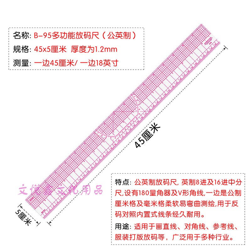 服装尺放码尺 打版尺 直尺 打板制版绘图设计打样尺裁缝工具软尺