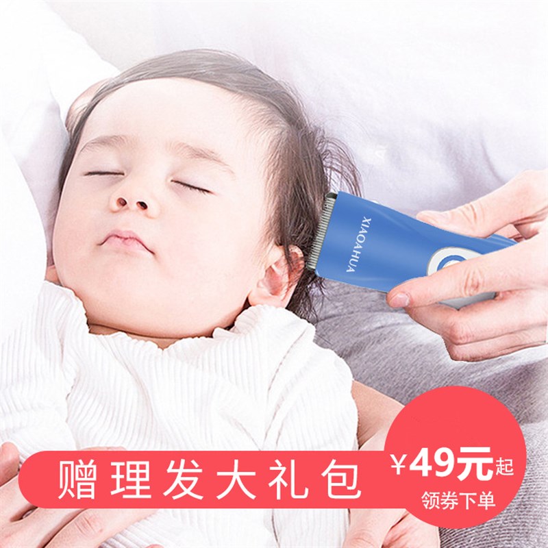宝宝理发器超静音婴儿剃胎毛神器自己剪新生幼儿童剃头发刀电推剪