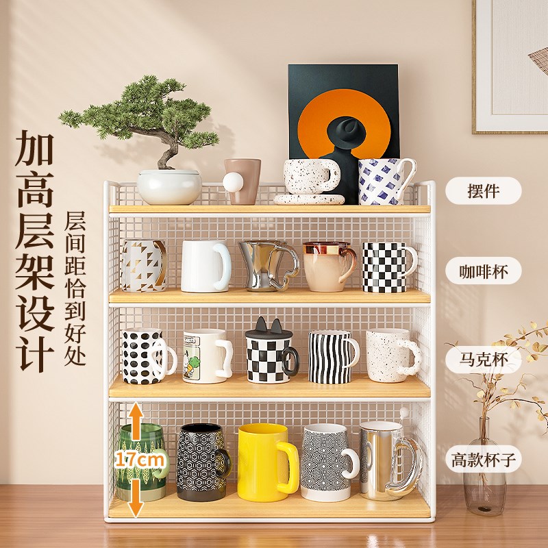 水杯置物架杯子收纳放茶杯收纳架茶具餐桌多层马克杯架高级感轻奢