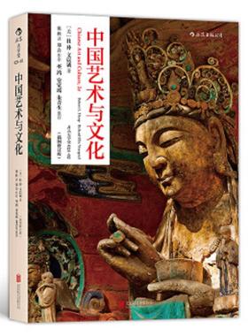 库存九成新中国艺术与文化 9787550222717 RobertL.Thorp,RichardEllisVinograd 北京联合出版公司