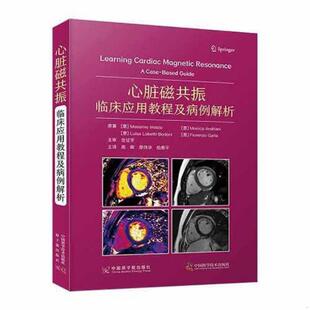 库存九成新心脏磁共振：临床应用教程及病例解析 9787522127620 [意] 原子能出版社