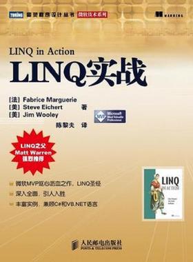 库存九成新LINQ实战 9787115208514 （法）马格里,（美）艾歇特,（美）伍利　著,陈黎夫　译 人民邮电出版社