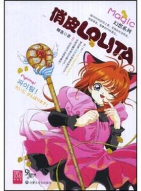 库存九成新TWINS 王子.。。H40183 9787806756515 卿袅　著 内蒙文化