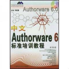 库存九成新中文Authorware 6标准培训教程 9787542722454 李建慧 上海科学普及出版社