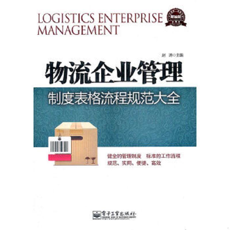 珍藏绝版非全新 售价高于定价