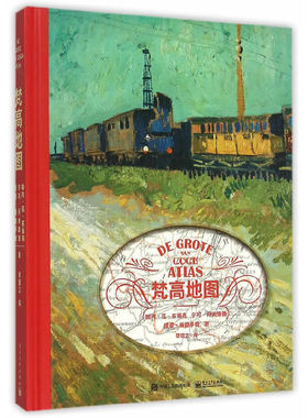 库存九成新梵高地图 9787121271113 瑞内·范·布莱克,宁可·丹纳康普,提奥·梅登多普著 电子工业出版社