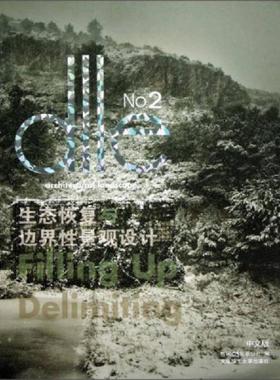 库存九成新DLLE：生态恢复与边界性景观设计 9787561175491 韩国C3出版公社　编,于风军　等译 大连理工大学出版社