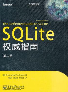 库存九成新SQLite权威指南 9787121149245 （美）艾伦（美）欧文斯 电子工业出版社