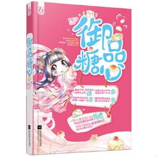 江苏文艺出版 芙暖 社 9787539973531 库存九成新御品糖心.