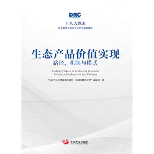 绝版书九成新 售价高于定价